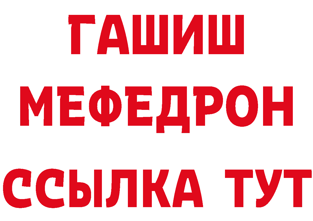 ГАШ Cannabis зеркало дарк нет мега Венёв