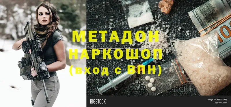 площадка формула  Венёв  МЕТАДОН VHQ 